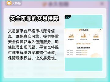 王者荣耀账号购买渠道🔥哪里买最划算？💎截图3