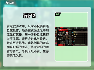 丧尸来袭！🔥2025最🔥丧尸手游推荐🎉截图6