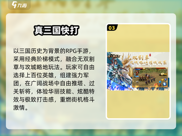 🔥2025最燃闯关格斗手游TOP榜💥截图4