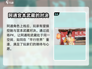 星之破晓：阿通角色大揭秘💥🔥截图5