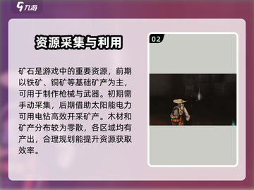 《七日世界》地图资源大起底🔥生存必备！截图3