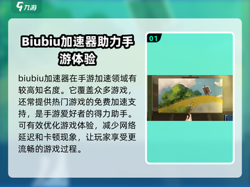 《倾听画语》加速器推荐💥玩游戏必备！截图2