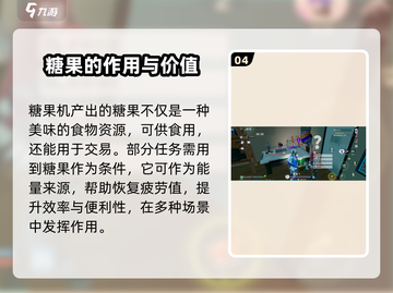 甜甜的糖果屋谁能拒绝！《创造吧我们的星球》 Candy-Time🎉截图5