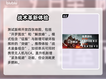 🔥战地6B测试时间曝光！🎮💥截图3