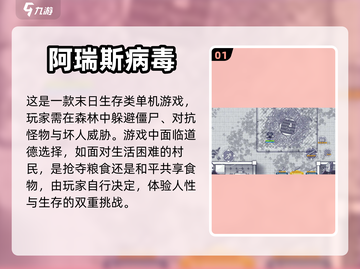 🔥无网也能玩！这些手游超有趣📱截图2