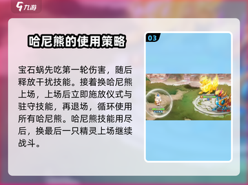 西普大陆手游🔥圣麒麟打法超详细攻略🌟截图4