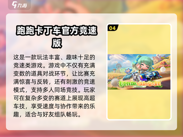 🔥2025超好玩8人联机小游戏推荐！🎮截图5