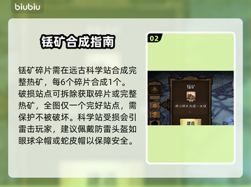 【饥荒】铥矿秒找！💎手把手教你刷出截图3