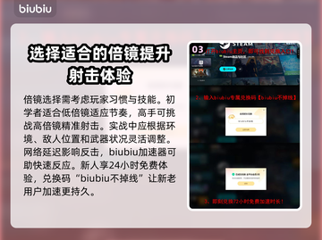 三角洲行动🔥倍镜搭配选择攻略来啦！截图4