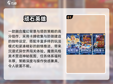 🔥2025塔防游戏TOP榜！🎮必玩防塔神作大公开💥截图2