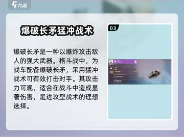 创世战车🔥战车格斗战详细玩法攻略来啦！截图4