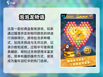 2024超🔥小游戏合集🎉简单又好玩，快来试试！截图6