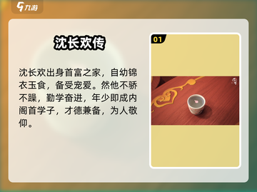 浮生忆玲珑🔥沈长欢身份曝光！截图2