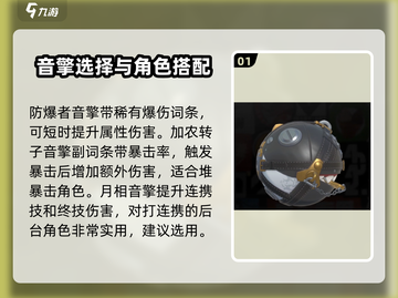 绝区零音擎武器大起底💥，玩家必看！🔥截图2