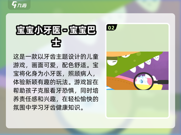 2025年必玩🔥经典儿童游戏推荐✨孩子最爱！截图3
