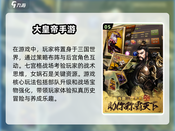 🔥2025年必玩免费三国游戏推荐！👇截图6