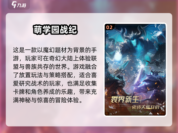 🔥2025必玩经典卡牌手游合集💥截图3