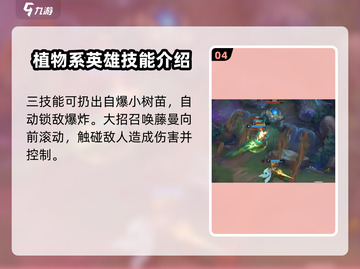 英雄联盟手游：茂凯来袭！🔥掌握这些玩法，轻松上分！截图5