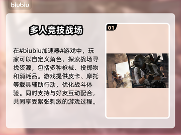 绝地求生🔥刺激战场必备加速器推荐🎉截图2