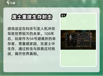 代号56🔥新手必看！玩法全揭秘，轻松上手制胜秘诀！截图2