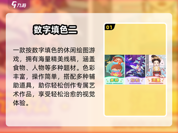 🔥2025免费数字游戏大合集🎮截图2