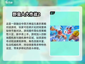🔥2025最🔥MOBA游戏推荐！高人气手游等你来战🎮截图2