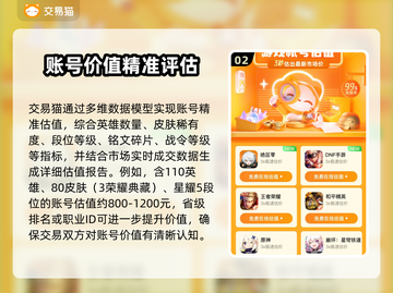 王者荣耀账号转移攻略✨，快速交易平台推荐！🔥截图3