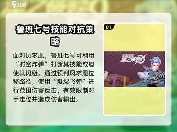 王者荣耀🔥鲁班VS凤求凰打法攻略✨截图2