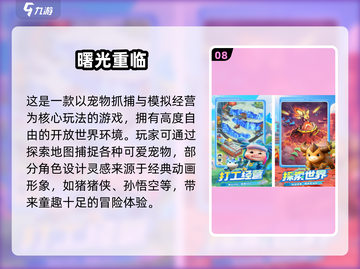 🎮2025十大不氪金手游曝光！零氪党必冲榜单💥截图9