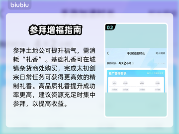 新人玩家必看🎮《下一站江湖2》福气飙升技巧🔥轻松提升攻略！截图3