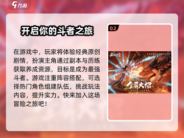 斗破苍穹巅峰对决💥兑换码免费领取攻略来啦！截图3