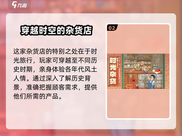 时光杂货店🔥超好玩的模拟经营类游戏不容错过！截图3
