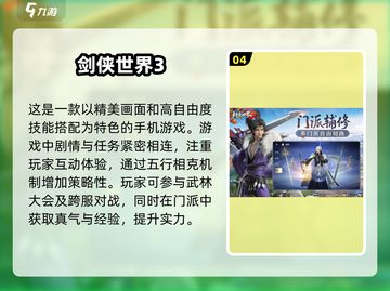 2024超🔥Q版武侠手游推荐✨武侠迷不容错过！截图5