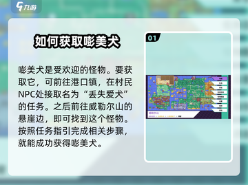 数码宝贝大揭秘！磁带妖怪嘭美犬进化🔥超震撼❗截图2