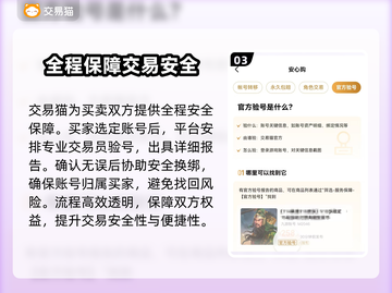 王者账号V8能卖多少钱？游戏估价技巧大揭秘💥🎮截图4