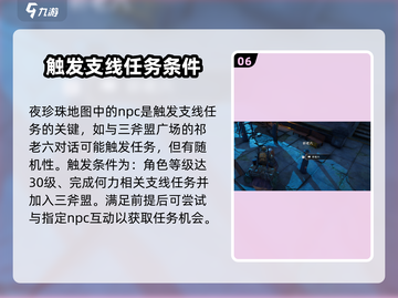 破碎之地🔥未知事件全揭秘！😱截图7