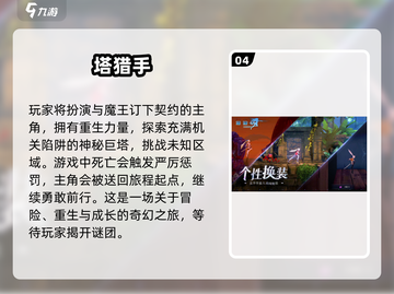 爬塔游戏推荐🎉2025最有趣合集🔥截图5