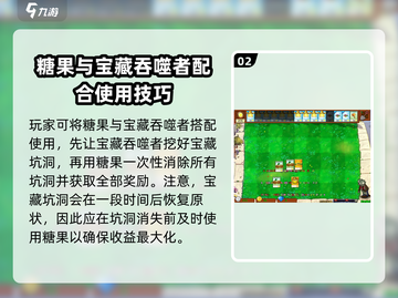 植物大战僵尸杂交版糖果效果大揭秘💥 Candy Crush粉丝必看！截图3