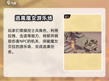 《铃兰之剑4-13-2通关秘籍！⚔》截图2