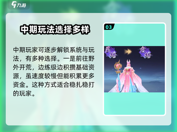 蜀山天下🔥超好玩！游戏详细揭秘🎉截图4