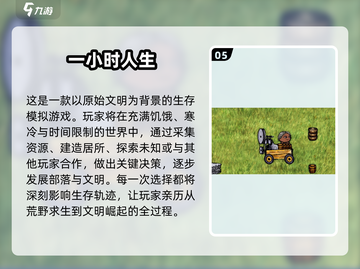 🎮2025最新沙盒游戏大全！高可玩性TOP榜🔥截图6