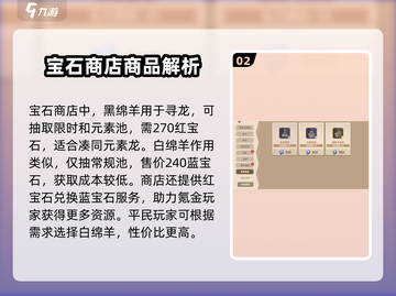 驯龙高手旅程😎兑换商店最佳选择，必买推荐清单！截图3