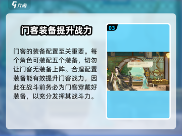 扶摇一梦✨战力飙升秘籍，快速提升战力必备！截图4