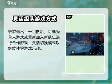 王者荣耀：代号56队伍退出方法大揭秘💥🔥截图3