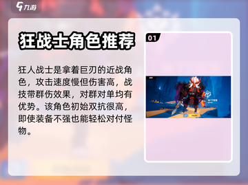 火炬之光无限🔥前期职业选择推荐来啦！截图2