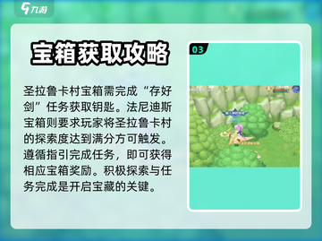 魔力宝贝旅人🔥宝藏库位置全攻略🎉截图4