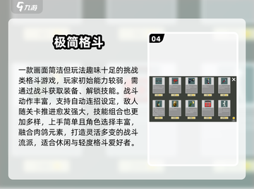 🔥2025最燃战斗手游推荐！格斗迷必玩💥截图5