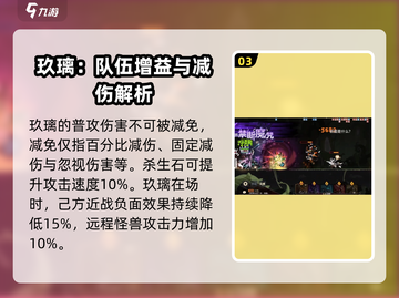 超进化物语2🔥玖璃技能全解析，超强攻略来了！截图4