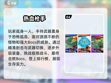 🔥竖屏射击手游推荐2025 zombie射击🔥截图5