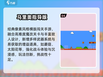 🔥2025最火魔改游戏免费玩🎮截图5